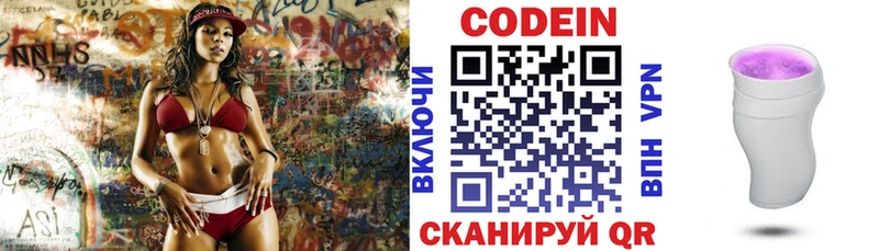 Кодеиновый сироп Lean напиток Lean (лин)  Чаплыгин 