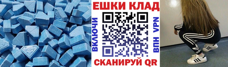 Экстази 280 MDMA  Чаплыгин 