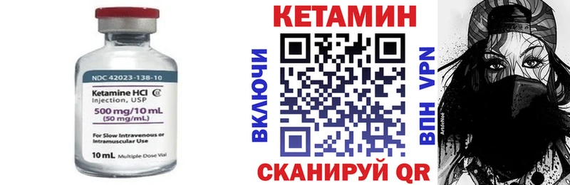 КЕТАМИН ketamine  Чаплыгин 