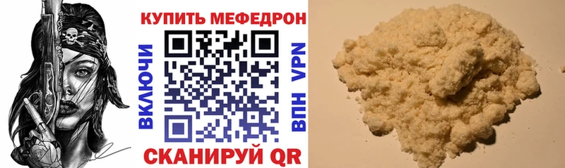 Мефедрон VHQ  Чаплыгин 